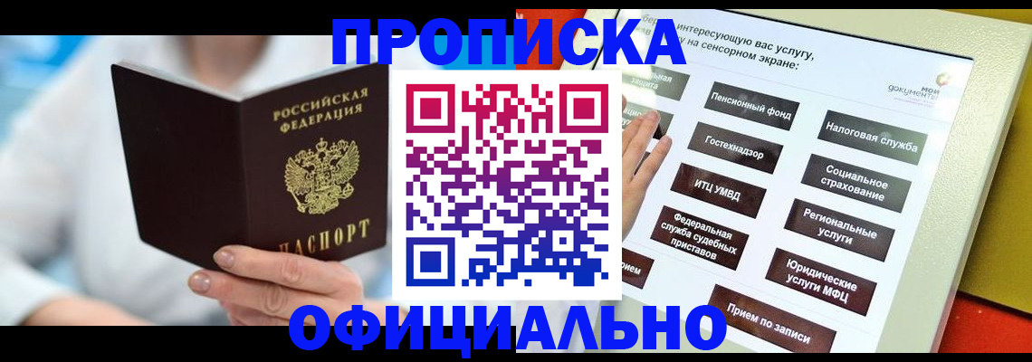 временная регистрация законно в Елабуге