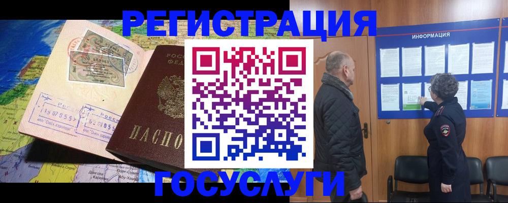 прописка паспорт в Елабуге