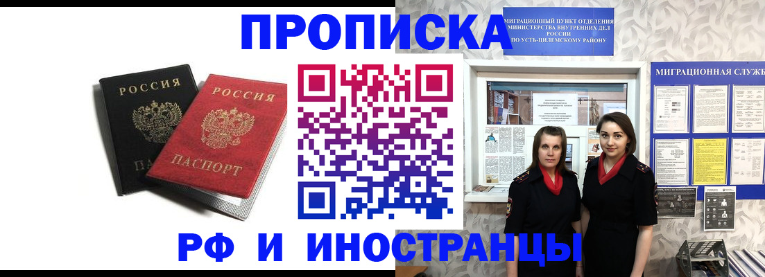 временная регистрация в Елабуге