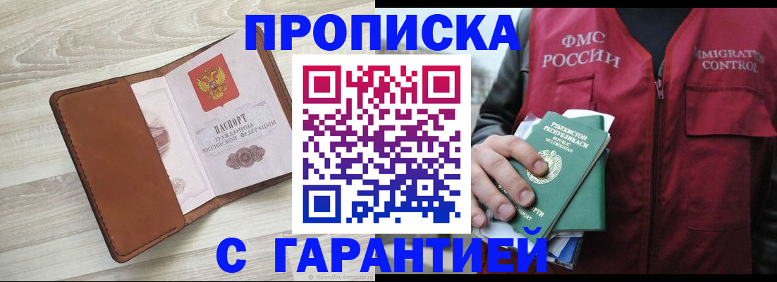 прописка для школы в Елабуге