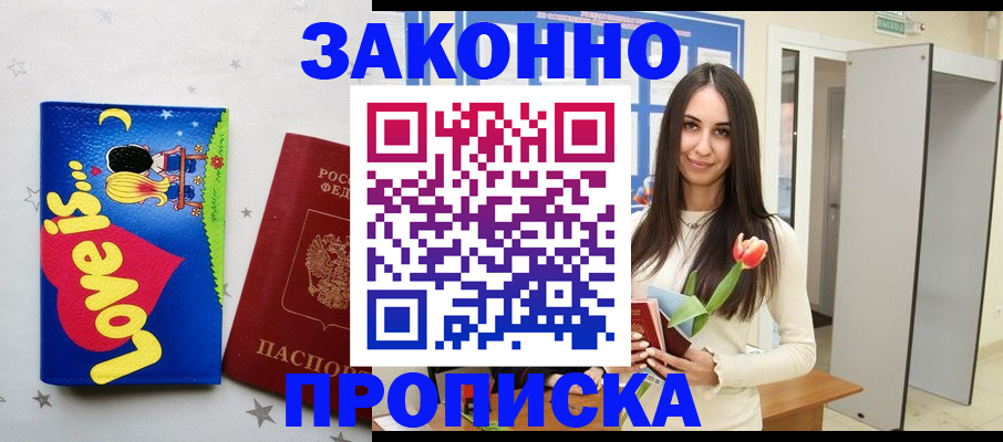 прописка иностранных граждан в Елабуге