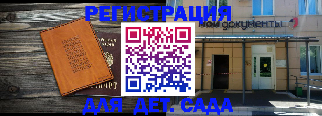 временная регистрация недорого в Елабуге